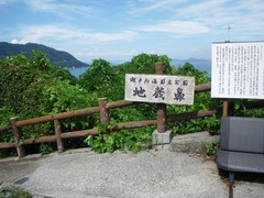 地蔵鼻