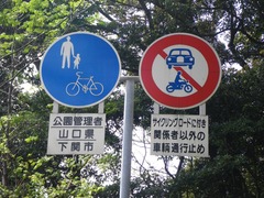霊鷲山サイクリングロード