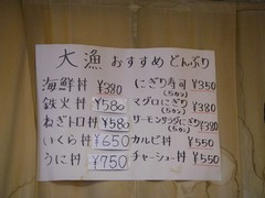 大漁食堂