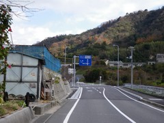 豊浜大橋へ 豊浜大橋へ