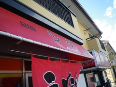 ラーメンシゲ