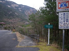 弥栄峡遊歩道