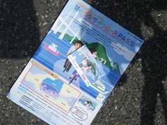 サイクルーズPASS