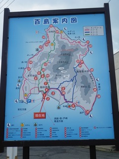 百島案内板