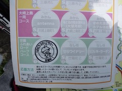 四季園にしおおた