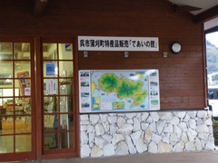 であいの館 であいの館