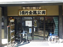 一億円 一億円