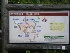 開山公園