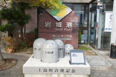 上島町4島の石碑