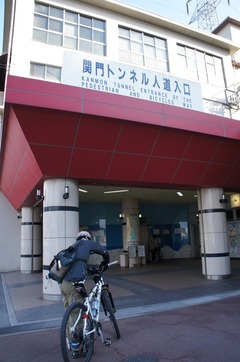 関門トンネル人道