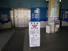 関門トンネル人道入口