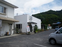 お食事処はたじ
