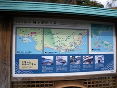 梶ヶ浜ビーチの案内板 梶ヶ浜ビーチの案内板