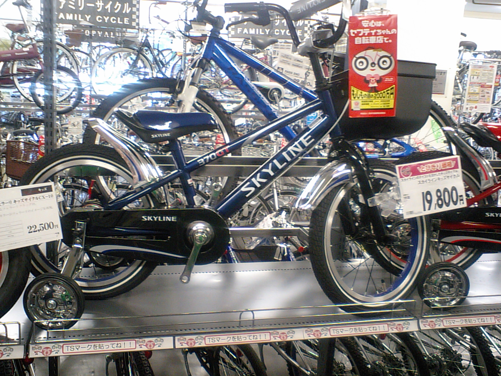 イオンモールで自転車のことを考えた。 : 遠くへGo! Go!30代からの 