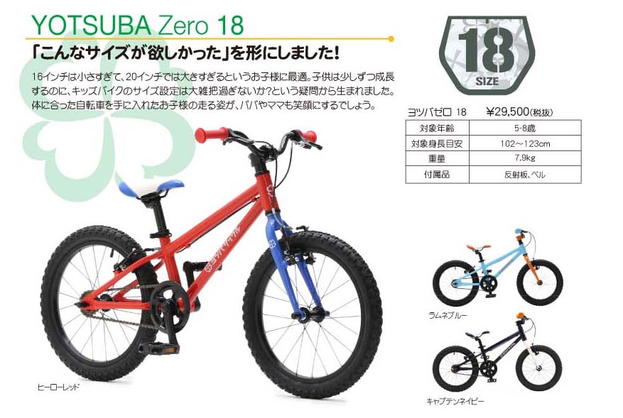 [直接引渡し希望] ヨツバサイクル 20インチ 直接引渡し希望] ヨツバサイクル 20インチ