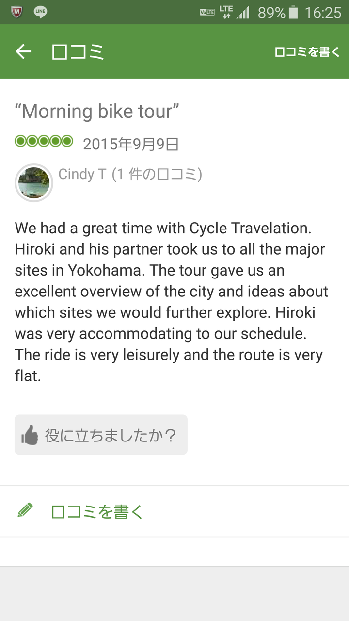 シルバーウィーク直前 連続朝ドラマ まれ の舞台を回ろう 横浜観光 レンタサイクルで横浜を楽しむならcycletravelation サイクルトラベレーション サイクリングツアーガイドcycletravelation