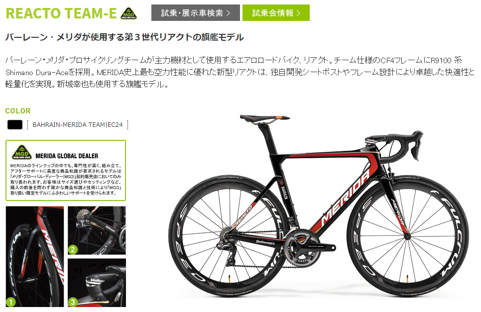 女子高校生が買いたいロードバイクを探す旅 【メリダ編 女子高校生が買いたいロードバイクを探す旅 【メリダ編