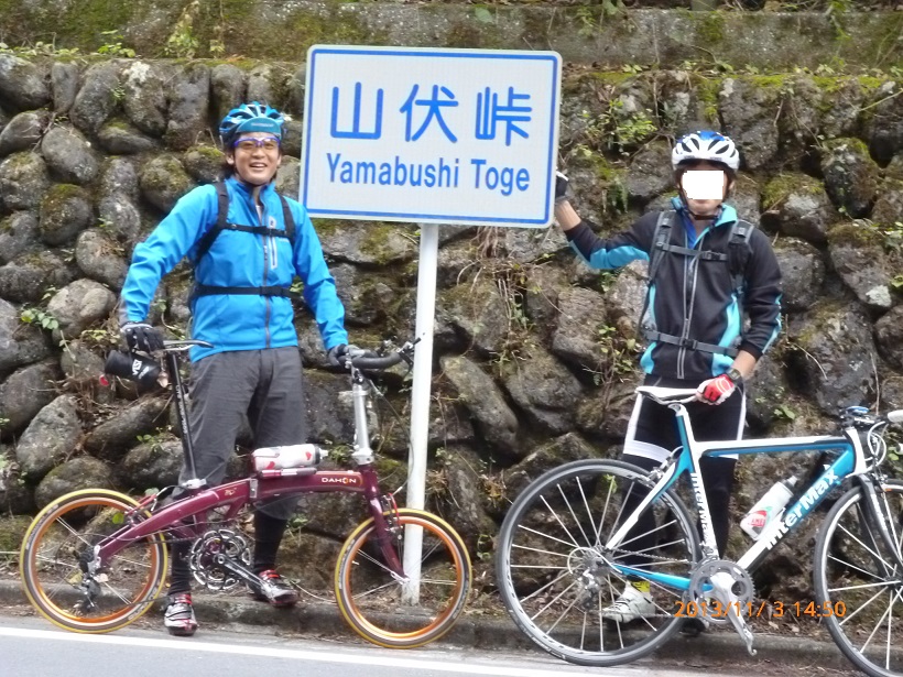 ヒルクライム初心者が ミニベロで定峰 山伏峠を制覇したった サイクルガジェット ロードバイクが100倍楽しくなるブログ Powered By ライブドアブログ