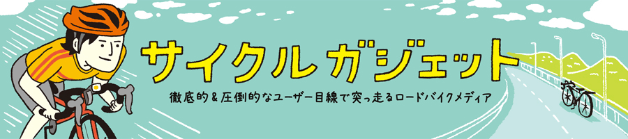 cycle-gadge_header