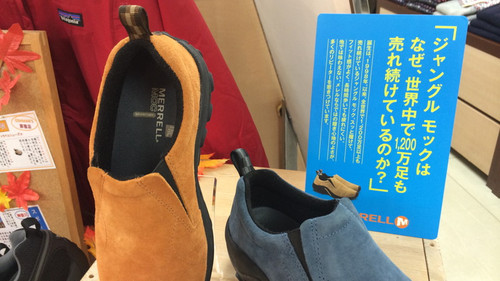 Merrell メレル のジャングルモックが快適すぎる件について 輪行にも便利よ サイクルガジェット ロードバイクが100倍楽しくなるブログ Powered By ライブドアブログ Merrell メレル のジャングルモックが快適すぎる件について 輪行にも便利よ サイクルガジェット ロードバイクが100倍楽しくなるブログ Powered By ライブドアブログ