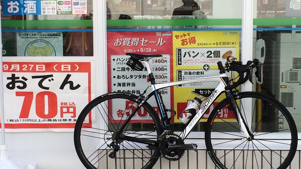 コンビニ各社の公式サイトから イートインのある店舗 を検索する方法 サイクルガジェット ロードバイクが100倍楽しくなるブログ Powered By ライブドアブログ