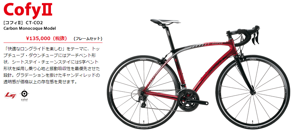 女子高校生が買いたいロードバイクを探す旅 【BOMA(ボーマ)編 女子高校生が買いたいロードバイクを探す旅 【BOMA(ボーマ)編