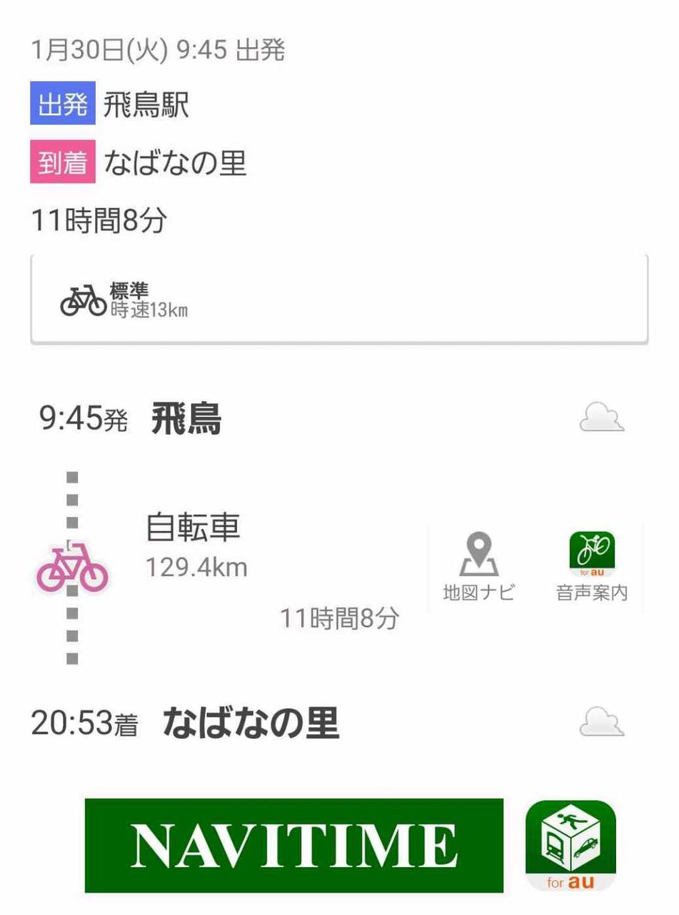 イベント なばなの里イルミネーションライド Cyclehero なんば店 イベント なばなの里イルミネーションライド Cyclehero なんば店