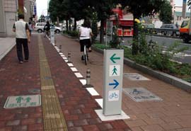 自転車と歩行者分離を拡大へ