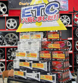 ETC特需一転 高速無料化でどうなる?