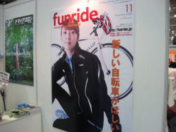 ファンライド