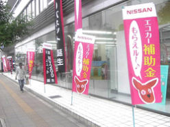エコカー補助 新車販売に活気