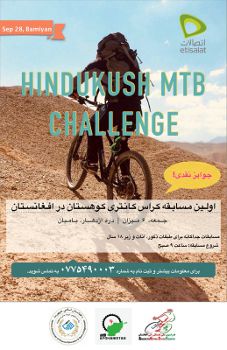 MTB Afghanistan