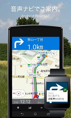自転車NAVITIME