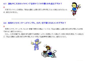 片耳イヤホン