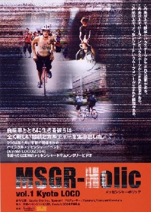 MSGR-Holic