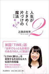 �������Ȥ��᤯�ҤŤ�����ˡ2 ������