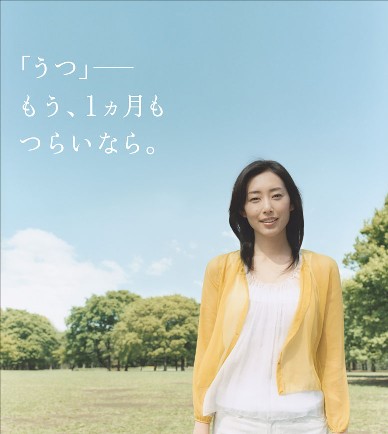 うつ