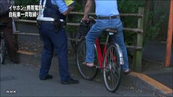 自転車のルール違反