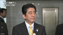 憲法改正へ