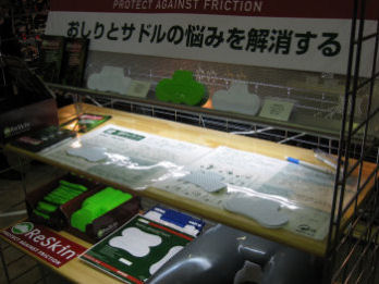 お尻の痛み