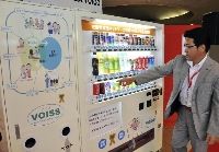 支援の自販機