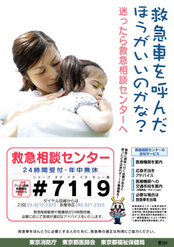 相談センターも開設