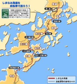 しまなみ海道
