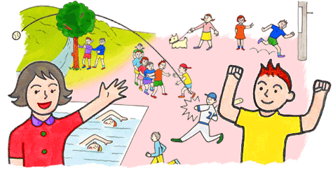 子どもの体力向上