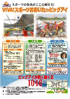 今日のイベント