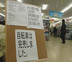 自転車売り切れ