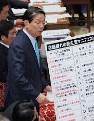 質問する町村氏
