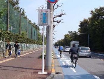 自転車レーン