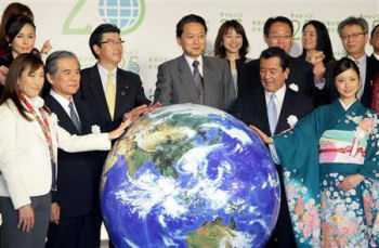 地球温暖化防止