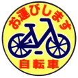 ステッカー